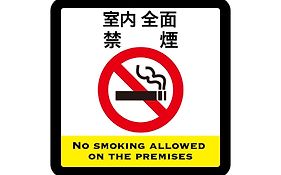 Meme Inn与野本町駅前